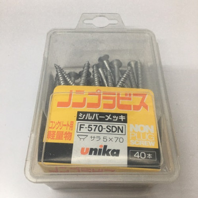 Combo Vít bê tông 5mm đầu bằng F570 & Mũi khoan bê tông 4.5mm đuôi kẹp Unika (Không cần tắc kê nhựa)