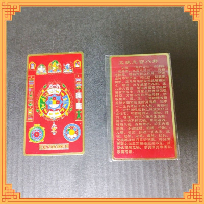 Thẻ bài Văn Thù Cửu Cung Bát Quái, miếng phù Cửu Cung Bát Quái bằng đồng.