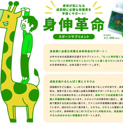 Thực Phẩm Chức Năng Tảo Tăng Chiều Cao Shinshin Kakumei Nội địa Nhật Bản - Tặng kẹo mật ong SENJAKU nguyên chất