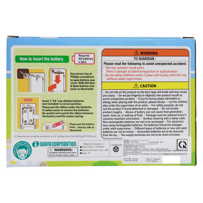 Đồ Chơi Thú Bông Baby Capybara - Iwaya 3244-1VN/JS