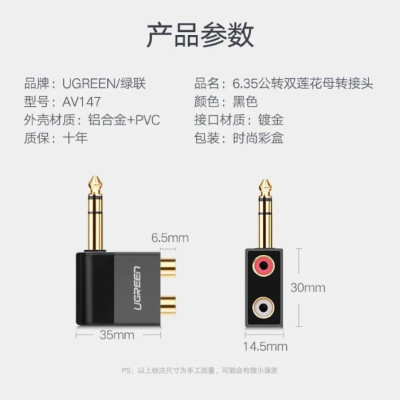 Ugreen UG40846AV147TK Màu Đen Đầu chuyển âm thanh 6.35mm dương sang 2 đầu Bông sen âm - HÀNG CHÍNH HÃNG