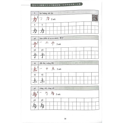 Sách - Tiêu Chuẩn Các Cấp Độ Tiếng Trung Trong Giáo Dục Tiếng Trung Quốc Tế - Giáo Trình Tập Viết Chữ Hán - Trung Cấp - NXB Tổng Hợp