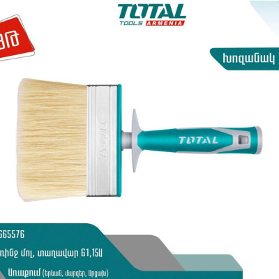 CỌ CHẢI 4 INCH, 5 INCH TOTAL THT84100306, THT84120306 - HÀNG CHÍNH HÃNG