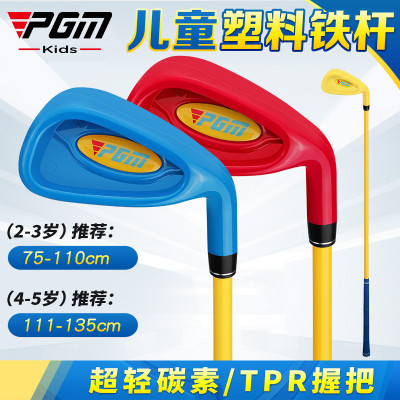 Gậy Golf Số 7 Trẻ Em Junior -  PGM Plastic JRTG011