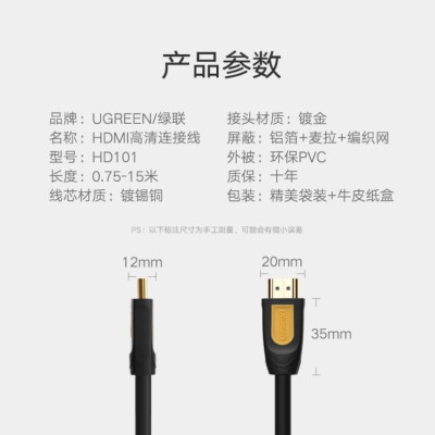 Ugreen UG10130HD101TK 3M màu Vàng Cáp tín hiệu HDMI chuẩn 2.0 hỗ trợ phân giải 4K * 2K 60hz - HÀNG CHÍNH HÃNG