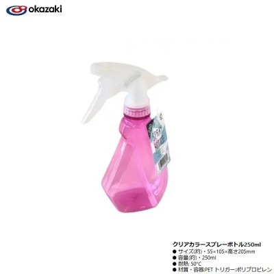 Bình xịt phun sương tưới cây Okazaki 250ml - Hàng Nội Địa Nhật Bản