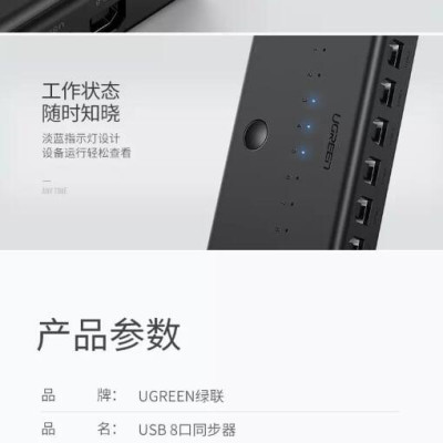 Ugreen UG60102CM229TK màu Đen Bộ chuyển mạch KVM 1 bộ chuột phím điều khiển đồng bộ 8 máy tính - HÀNG CHÍNH HÃNG