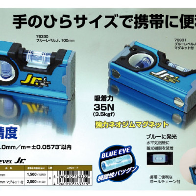 THƯỚC THỦY CÓ TỪ SHINWA 76331