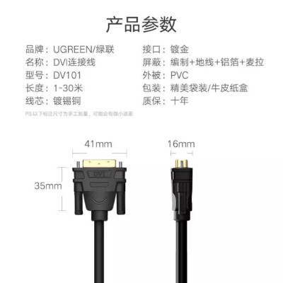 Ugreen UG11604DV101TK 2M màu Đen Cáp tín hiệu DVI 24 + 1 - HÀNG CHÍNH HÃNG