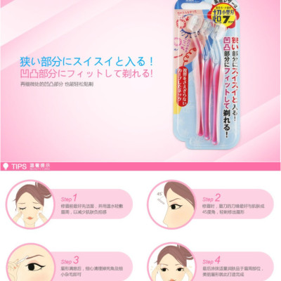 Set 03 chiếc dao cạo, tỉa lông mày KAI size L-TYPE lưỡi thép mạ lớp Titanium sắc bén - nội địa Nhật Bản