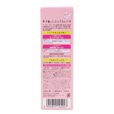 Sữa Dưỡng Collagen Chống Lão Hóa Naris Cosmetic Uruoi Collagen Moisturizing Milk (150ml)