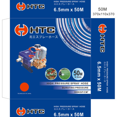 [Freeship] Dây phun xịt áp lực cao  loại 50M 3 lớp từ chất liệu nhựa PVC,áp lực  tối đa 300 bar,ĐK 8.5X14mm,HTC50M-8.5