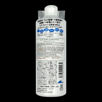 Lotion dưỡng ẩm & trắng da Botanical Skin Lotion (500ml)