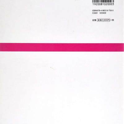 日本語初級 2 大地 文型説明と翻訳 ベトナム語版 - Tiếng Nhật Sơ Cấp 2