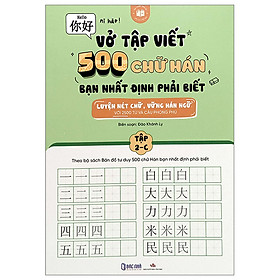 Vở Tập Viết 500 Chữ Hán Bạn Nhất Định Phải Biết - Tập 2C - Đào Khánh Ly - Nhà xuất bản Văn Học - Bác Nhã