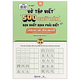 Vở Tập Viết 500 Chữ Hán Bạn Nhất Định Phải Biết - Tập 2D - Đào Khánh Ly - Nhà xuất bản Văn Học - Bác Nhã