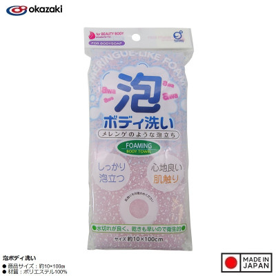 Khăn tắm tạo bọt mịn Okazaki 10×100㎝ - Made in Japan