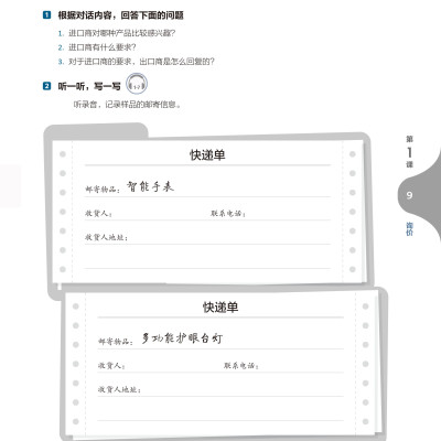 Giáo Trình Tiếng Trung Giao Tiếp Thương Mại Kỷ Nguyên Mới: Tiếng Trung Thực Chiến Trong Kinh Doanh Quốc Tế