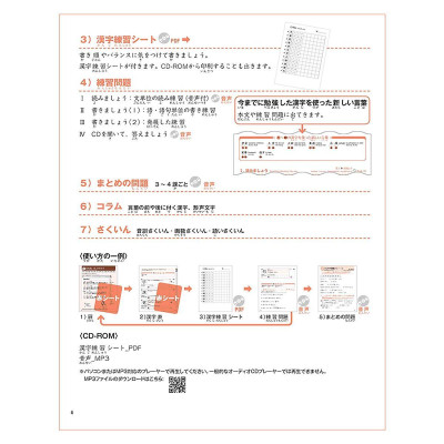 Sách - Practical Kanji Vol.2 - 500 Chữ Kanji Cơ Bản Vol.2