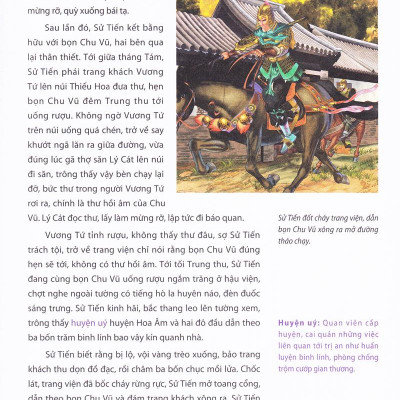 Thủy Hử (Huy Hoàng)