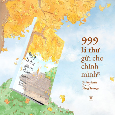 999 Lá Thư Gửi Cho Chính Mình - Phiên Bản Tô Chữ Tiếng Trung - Phần 2