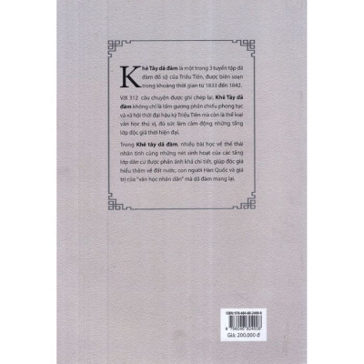 Khê Tây Dã Đàm