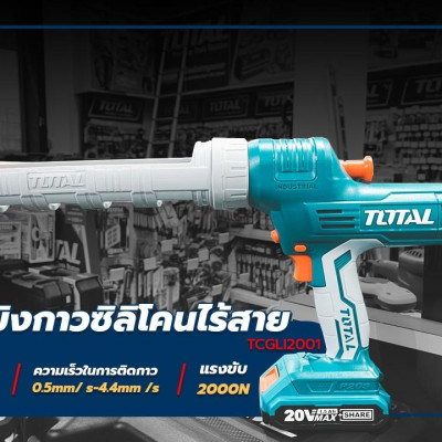 MÁY BƠM SILICOL DÙNG PIN 20V (KHÔNG KÈM THEO PIN VÀ SẠC) TOTAL TCGLI2001 - HÀNG CHÍNH HÃNG