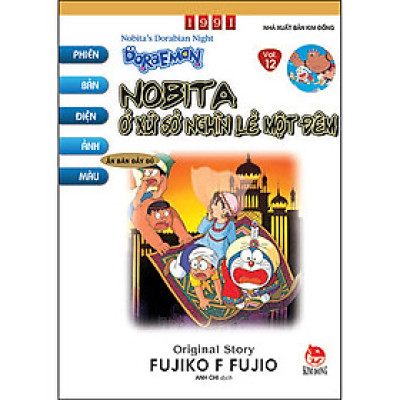 Doraemon - Phiên Bản Điện Ảnh Màu - Ấn Bản Đầy Đủ Tập 12: Nobita Ở Xứ Sở Nghìn Lẻ Một Đêm [Tái Bản 2025]