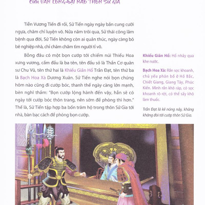 Thủy Hử (Huy Hoàng)