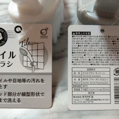 Bàn chải chà sàn Okazaki Brush - Hàng nội địa Nhật Bản nhập khẩu chính hãng