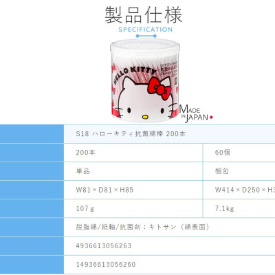 Hộp tăm bông kháng khuẩn Sanyo ( 200 que ) 100% Bông gòn tự nhiên mềm mại - nội địa Nhật Bản