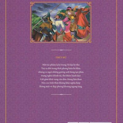 Thủy Hử (Huy Hoàng)