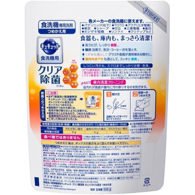 Bột rửa bát chuyên dụng cho máy rửa chén bát Kao Kyukyuto  - Made in Japan