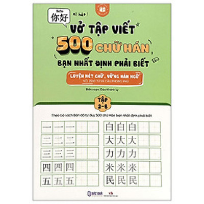 Sách - Vở Tập Viết 500 Chữ Hán Bạn Nhất Định Phải Biết - Tập 2B - Đào Khánh Ly - Nhà xuất bản Văn Học - Bác nhã