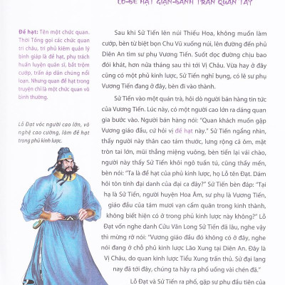 Thủy Hử (Huy Hoàng)