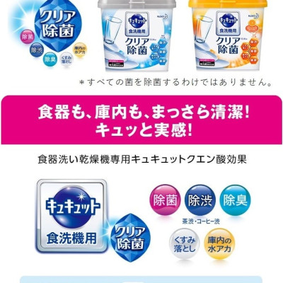 Bột rửa bát chuyên dụng cho máy rửa chén bát Kao Kyukyuto  - Made in Japan