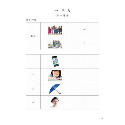 Sách - Bộ Đề Thi Mô Phỏng YCT - Cấp Độ 4 - NXB Tổng Hợp