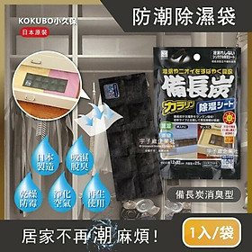 Túi 10 miếng hút ẩm than hoạt tính Kokubo 25g - Hàng Nội Địa Nhật Bản