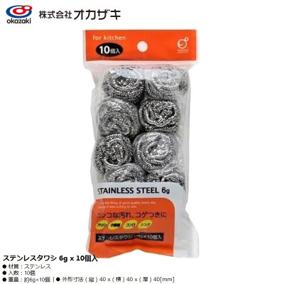 Set 10 miếng cọ xoong nồi thép Okazaki 6g - Hàng nội địa Nhật Bản nhập khẩu chính hãng