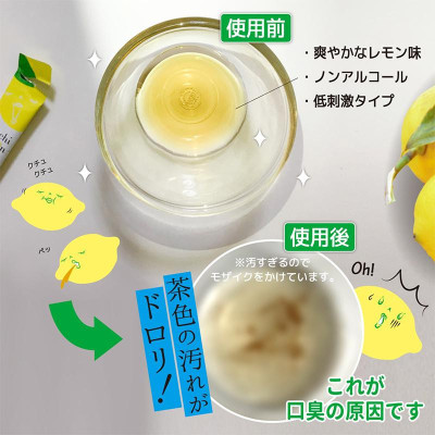 Nước Súc Miệng Okuchi Hương Chanh Okuchi Lemon (1 Gói 5 Thanh)