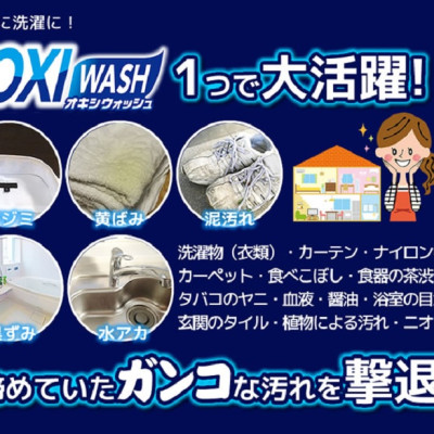 Bột Giặt Tẩy Đa Năng Siêu Mạnh Oxy Wash Kobini Nhật Bản (680g)