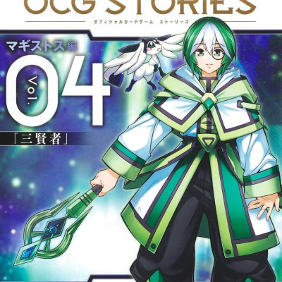 Sách ngoại văn: Yu-Gi-Oh! Ocg Stories 4 (Japanese Edition)