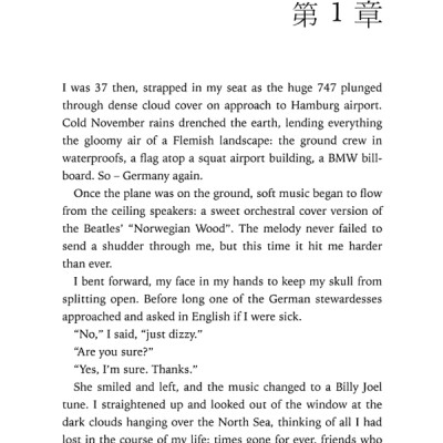 Norwegian Wood