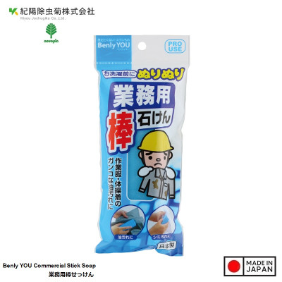Thanh xà phòng giặt quần áo Kokubo Benly YOU 110g - Hàng Nội Địa Nhật Bản