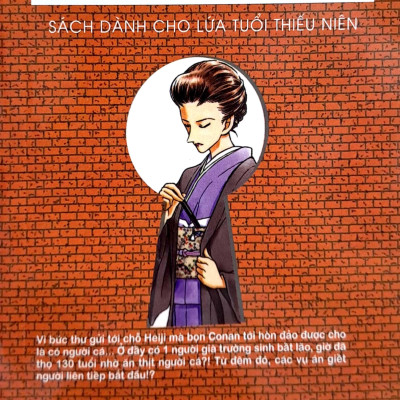 Thám Tử Lừng Danh Conan - Tập 28 (Tái Bản 2023)