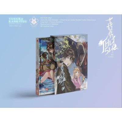 Sách - Thuần Thú Sư Ở Dị Giới - Tập 1 - Yusura Kankitsu - AZ Việt Nam