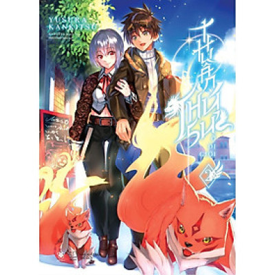 Sách - Thuần Thú Sư ở Dị Giới - Tập 2 -  Yusura Kankitsu - AZ Việt Nam