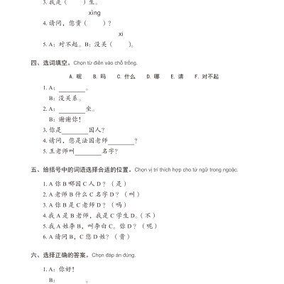 Giáo Trình Tiếng Trung Tăng Cường - Bài Tập Tổng Hợp 1 (Tái bản - Tặng kèm Khóa học Online) 
